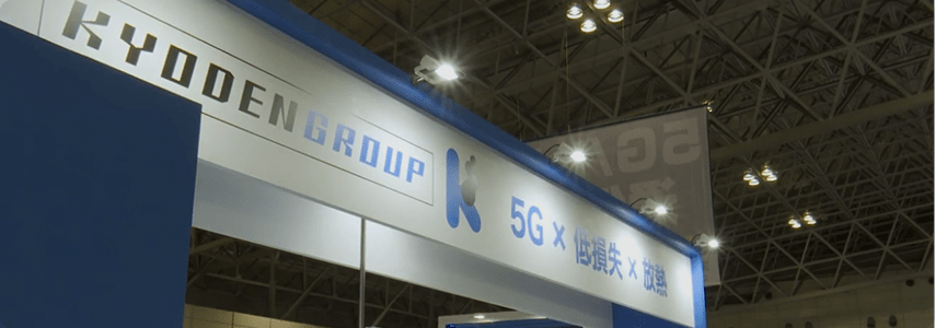 【第3回 5G/IoT通信展 @ 幕張メッセ】ブース紹介