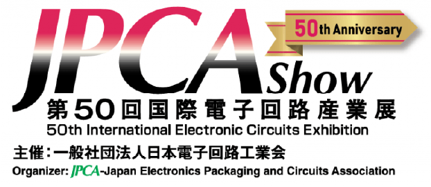 第50回国際電子回路産業展｢JPCA Show｣