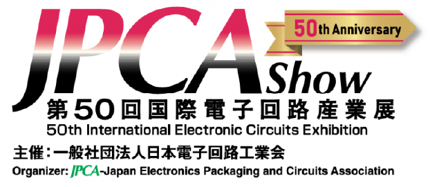 第50回国際電子回路産業展「JPCA Show」