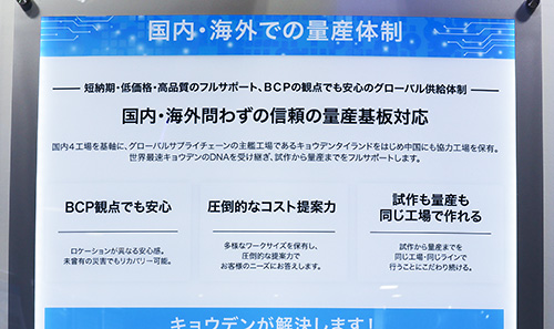 国内・海外での量産体制