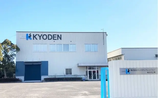 和歌山事業所