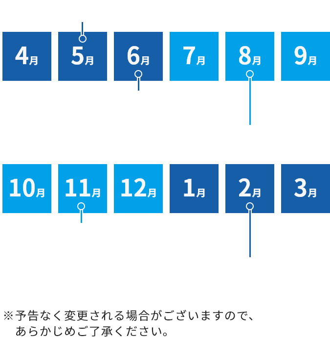 IRカレンダー